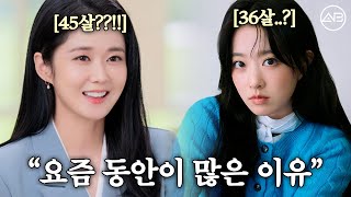 나만 몰랐던 2030 동안 시술?! ✨