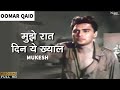 Mujhe Raat Din Ye Khyal Hai मुझे रात दिन ये ख्याल Mukesh Bollywood