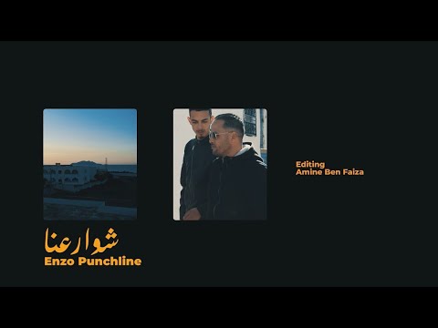 Enzo- شوارعنا (Official Music Video)