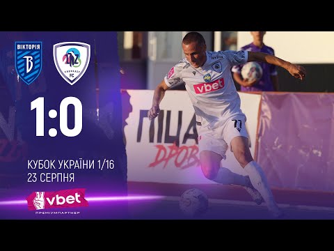  Viktoriya Mykolaivka 0-1 FK LNZ Cherkasy