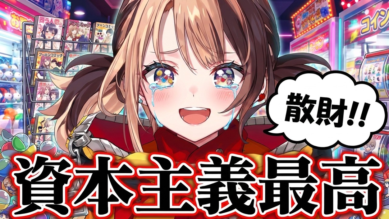 YouTubeサムネイル