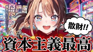 日本の資本主義が恋しくて泣くジジムリン【ホロライブ/切り抜き/ジジムリン/日英字幕】
