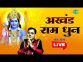 हे राम हे राम मन को छू लेने वाली राम धुन