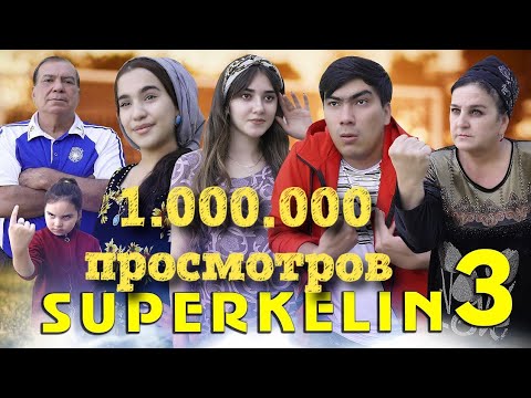 АЗИЗБЕК & ЛИЛИЯ & ШУКРОНА - СУПЕР КЕЛИН 3| AZIZBEK & LILIYA & SHUKRONA - SUPER KELIN 3