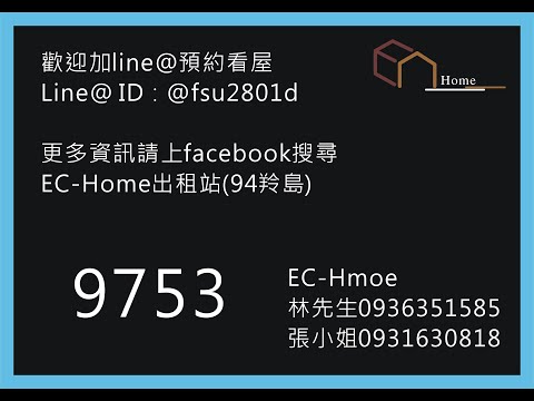 文山特區-整層小家庭格局(請加官方帳號詳詢) 整層住家 鳳山區-建國路三段267巷5弄 591租屋 月租19,800元/月