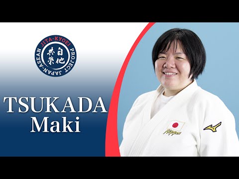 【講道館柔道「技」】塚田真希 / 【KODOKAN JUDO “WAZA”】 TSUKADA Maki