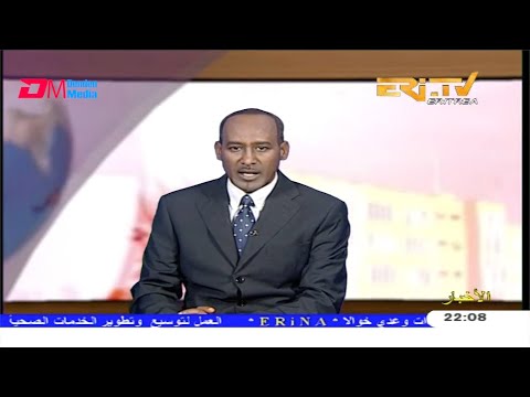 Arabic Evening News for January 31, 2020 - ERi-TV, Eritrea
