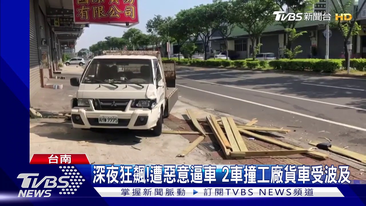 深夜狂飆!遭惡意逼車 2車撞工廠貨車受波及