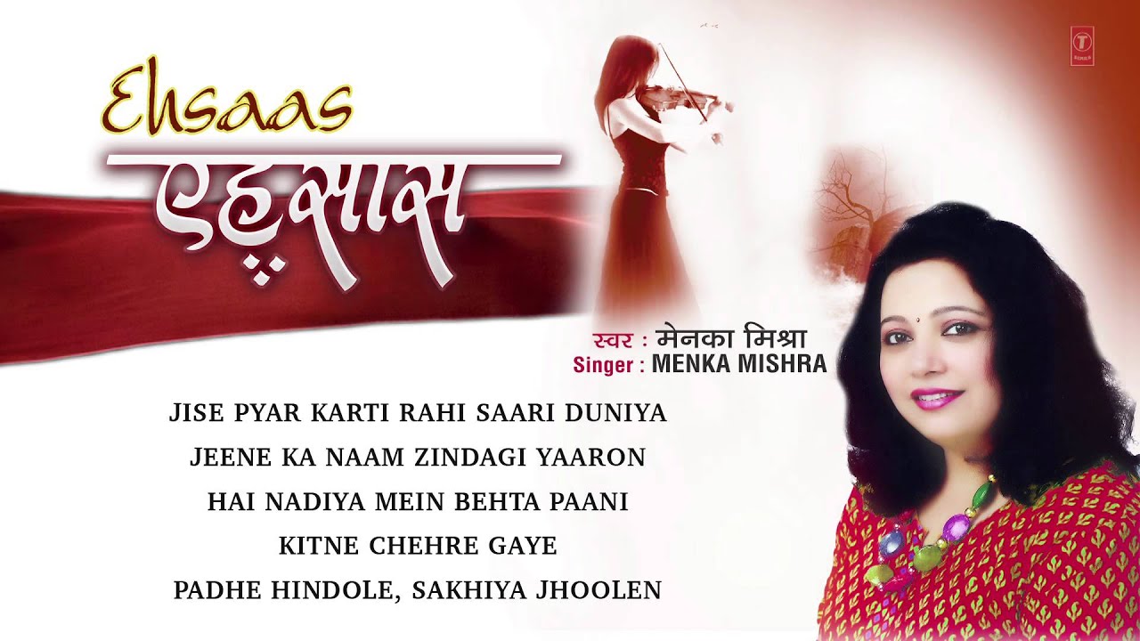 Kitne Chehre Gaye Lyrics  | Ehsaas | Menka Mishra | Menka Mishra | Narendera Nirmal