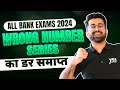 Wrong Number Series Boom🔥⚡ | All Bank Exams 2024 | Quant by Aashish Arora