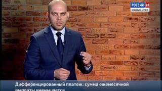 Как правильно брать ипотечный кредит
