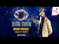 BIGG BOSS 4 Kannada Finally here | Premiere Grand Opening on 9th October