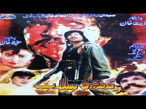 Pashto Classic Cinema Scope Movie DA WANIYO SAILAAB - Badar Munir, Shahid Khan, Shehnaz