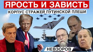 Путину очень плохо. Не убийство, а казнь. Соловьев. Настоящая причина войны. Почему Зеленский жив.