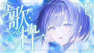 〖歌枠┆singing stream〗リクエスト◎弾き語り1曲きいてみませんか🎐〖魂〃たましぃ/Vtuber〗 #たましぃ服着ろ #vtuber