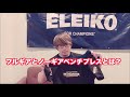 フルギアとノーギアベンチプレスとは?