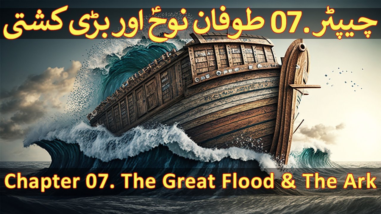 The Story Of Noah S Ark Understanding The Great Flood And Its
