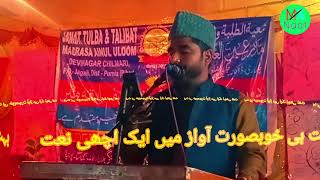 Download lagu beautiful naat || Nahi jisko ulfat shahe ambiya se || By Hafiz Meraj Alam Miftahi || MX naat mp3
