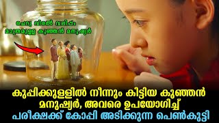 Little Canned Men Movie Explained In Malayalam | Chinese Movie Malayalam explained | @Cinemakatha ​