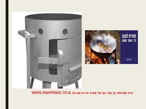 תנור שטח מיוחד-Uchag