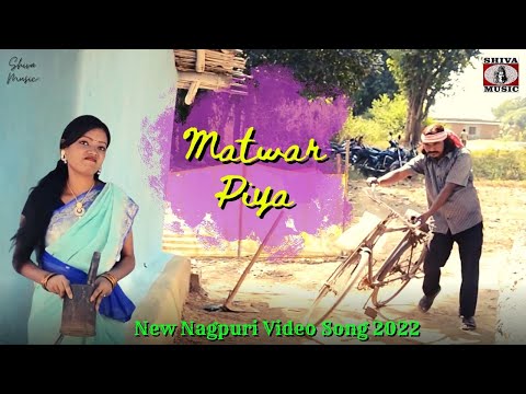 Nagpuri Song - Matwar Piya | Vikash Kumar & Mahi | Keshav Keshriya & Sarita | Shiva Music Regional
