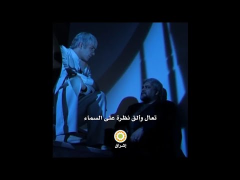 إنها ليلة القدر! | مشهد من مسلسل الملكوت