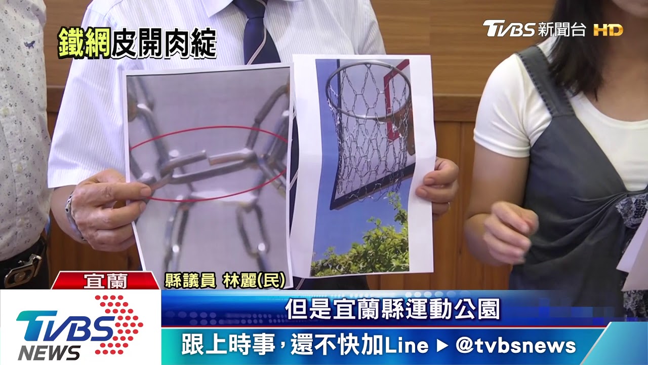 好痛! 打籃球「手勾鐵製籃網」無名指縫26針