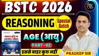 BSTC 2026 Reasoning Special Batch | AGE (आयु ) - 02 | Pardeep Sir