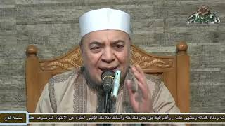 الشيخ–عبدالقادر الدرعوزي (لولاك يا زينة الوجود)(مولد السيدة زينب رضي الله عنها. ٢٠٢1م)(ساحة الدح)