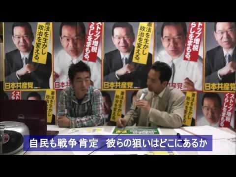 日本共産党・むねた裕之の超ローカル放送局　特別編