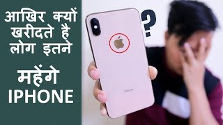 WhyPeopleBuyaniPhone?AppleiPhonesइतनेमहेंगेहोतेहैलेकिनफिरभीलोगख़रीदतेहैक्यों?