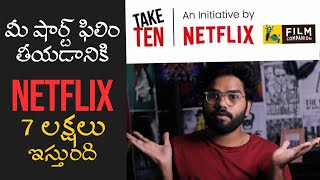 Netflix will Give you Rs.7,00,000 To Make Your Short Film || Netflix Take Ten Complete Details