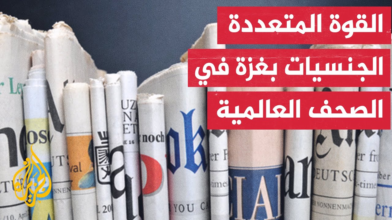 جولة الصحافة| معاريف: الإجماع السياسي الوحيد في إسرائيل من اليسار إلى اليمين 