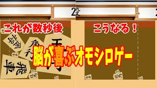 [単発実況]追い詰められてからが超楽しい！ぼっちがプレイする将棋ゲーム