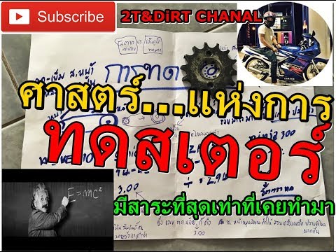 ปืนค้อนของ ธ อร์ วิดีโอกวดวิชาสำหรับความแข็งแรงดี