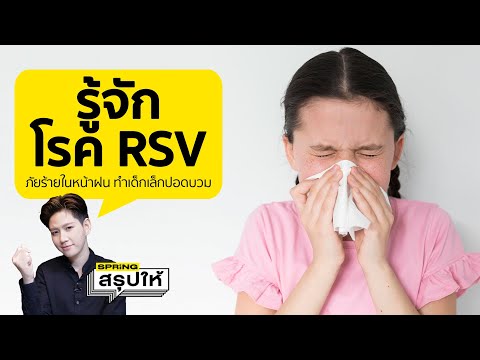 อาการ