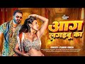 Video I Ll Be There For You Song Pawan Singh Akshara Singh New Song 2026