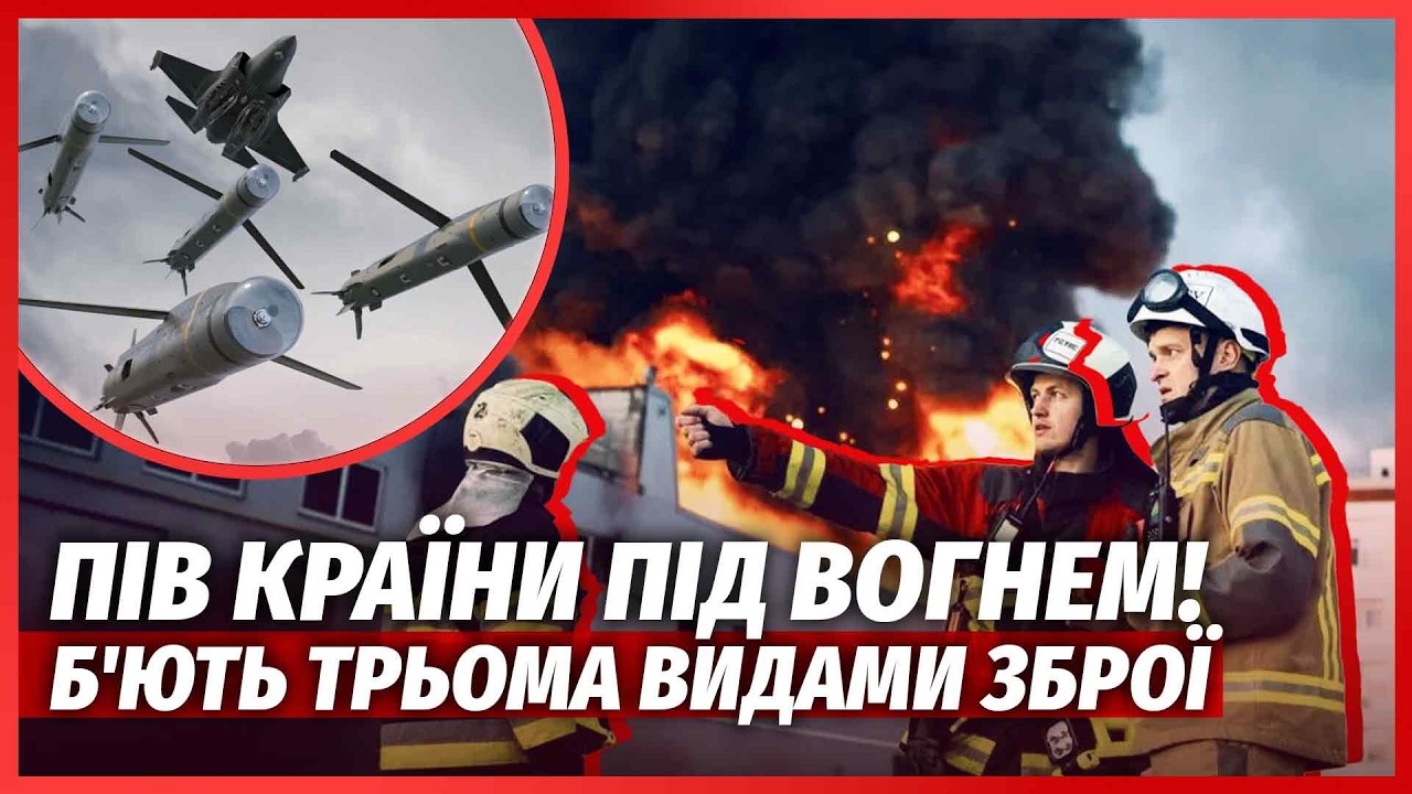 ❗️ЩОЙНО! Київ в ДИМУ ПІСЛЯ НАЛЬОТУ ДРОНІВ. ЗНИЩИЛИ ВЕЛИКИЙ ТЦ. ГІГАНТСЬКА ПО