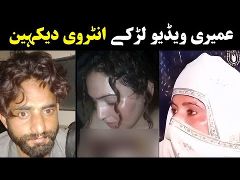 Umairi video girl interview | Umairi viral video | umairi funny video | 7 minutes 11 seconds 