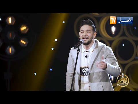 برنامج نغم Dz - مرور Wail Rk في الكاستينغ  بأغنية من التراث (مالوف)