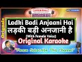 Ladki Badi Anjani Hai - Male (Orignal Karaoke) | Kuch Kuch Hota Hai-1998 | Alka Yagnik-Kumar Sanu