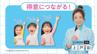 ひょっとして、くもん生？得意編（5月無料体験）15秒【字幕】