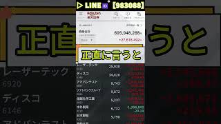 #株式投資 #日本株 #株式#投資初心者#資産運用#株式ニュース#マーケット情報