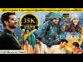 Nitham Oru Vaanam Full Movie in Tamil Explanation Review | Movie Explained in Tamil | February 30s