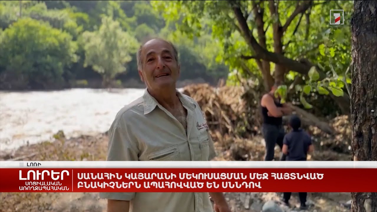 Սանահին կայարանի՝ մեկուսացման մեջ հայտնված բնակիչներն ապահովված են սննդով