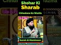Sharab Ki Aadat Se Chhutkara By Mufti Muneer Ahmad Ll Wazifa Wazifa Quran Wazifaforhajat