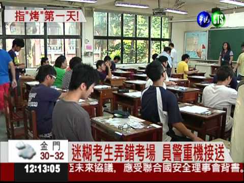 大學指考登場 家長陪考悶壞了