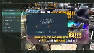 バトオペ メシウマガチャ風景