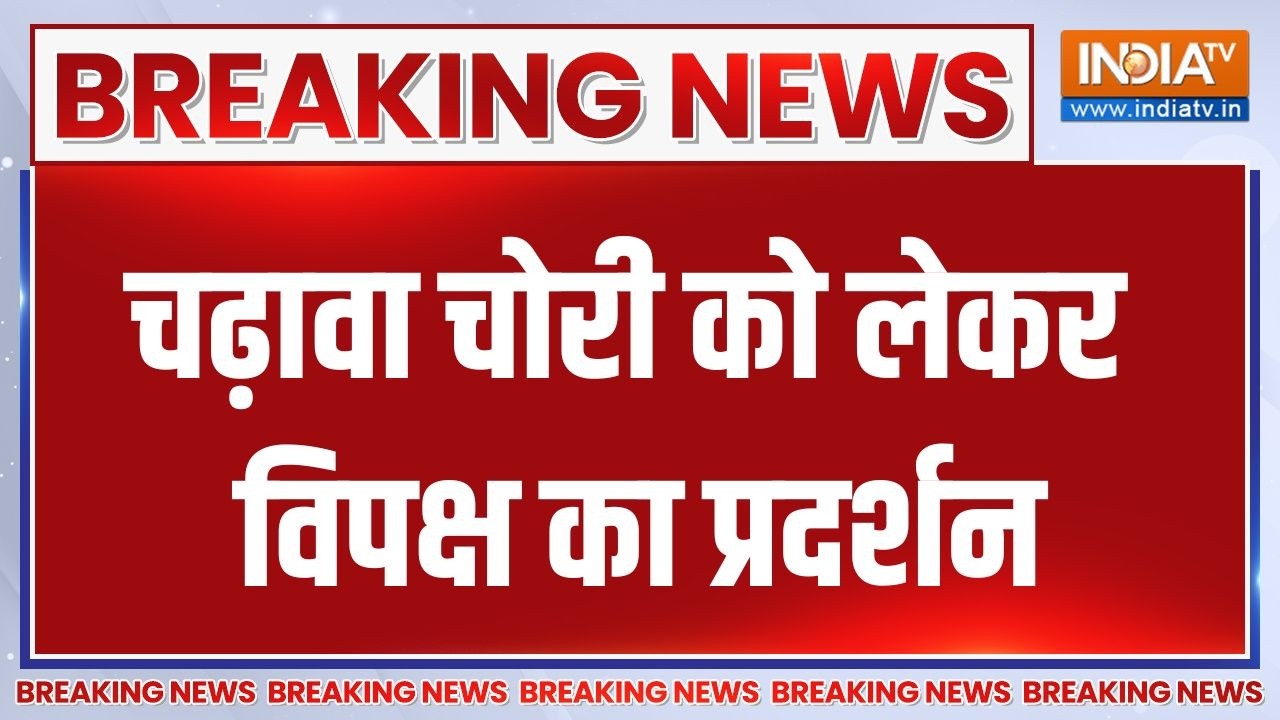 Breaking News : चढ़ावा चोरी को लेकर विपक्ष का प्रदर्शन | Parliament Session 