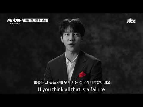 [Eng Sub] Lee Seung gi (이승기) Teaser Sing Again